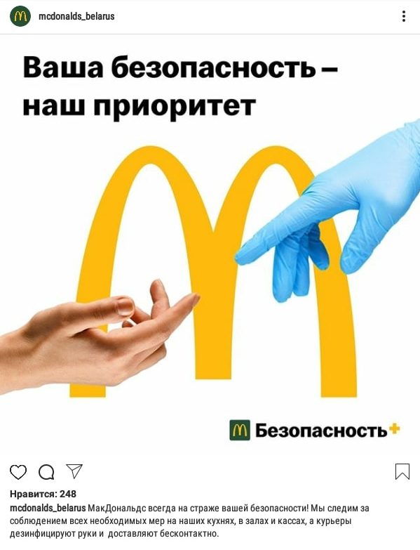 Ситуативный маркетинг: что это и как работает. +13 примеров использования